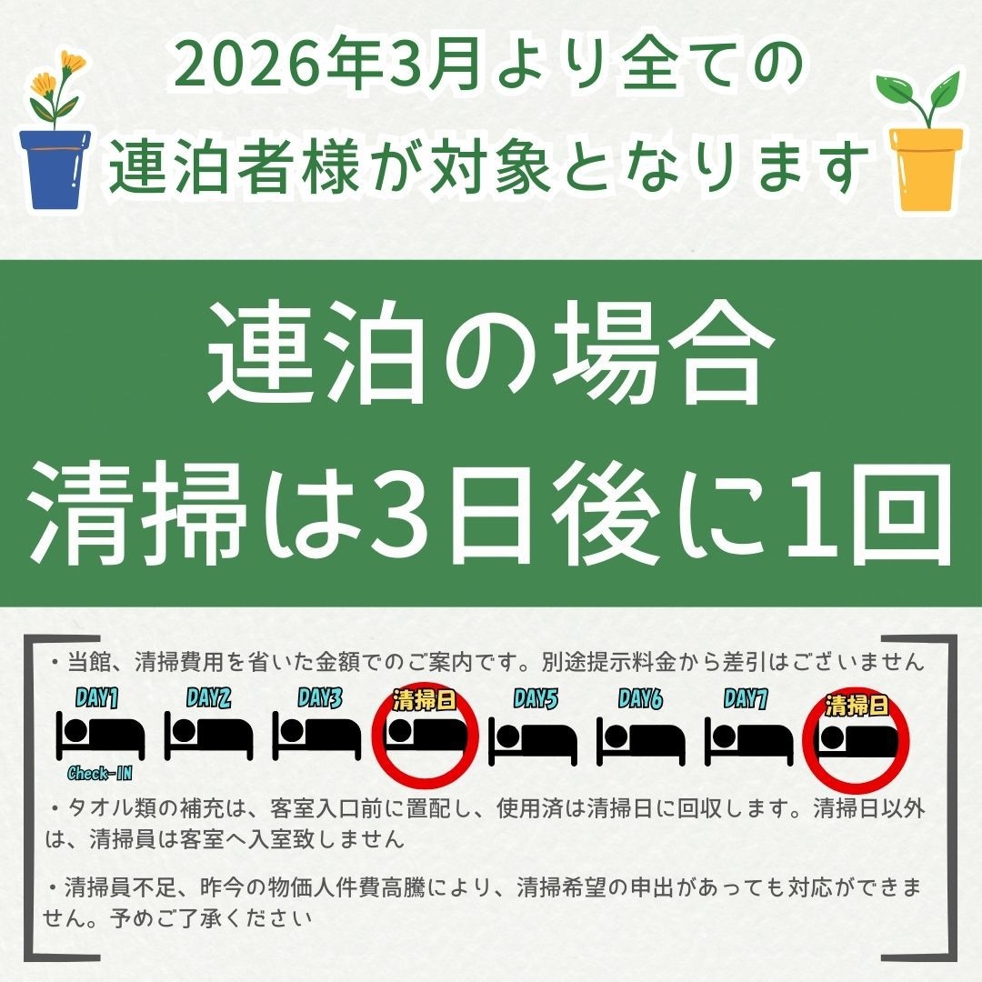 【スタンダードプラン】★天然温泉無料・朝食無料★　川内駅から徒歩１分の好立地！