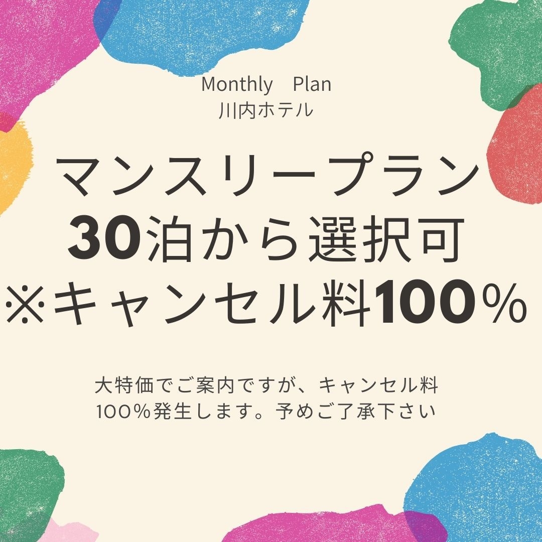マンスリープラン＿７日に１回の清掃☆★　※キャンセル料100％発生します