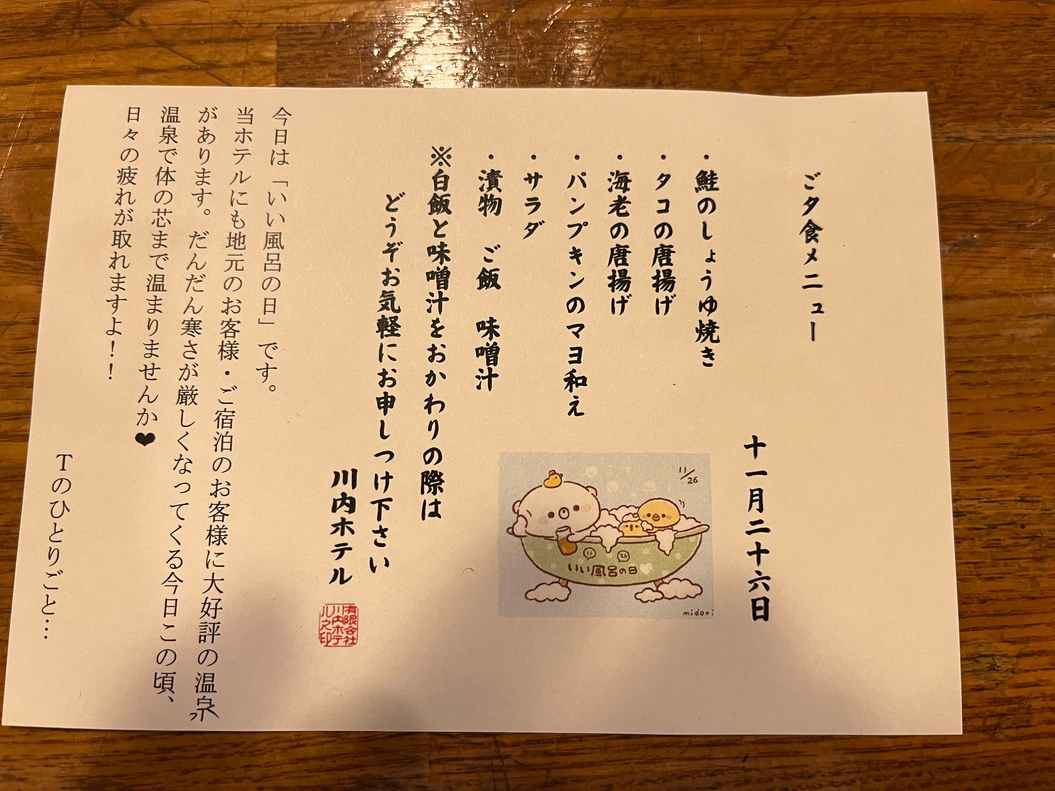 長期宿泊の方ビジネスマン限定＿☆★日替わり夕食付（一泊二食）※３日おき清掃（４泊目が清掃日）