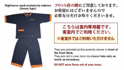 【室内専用ナイトウェア】