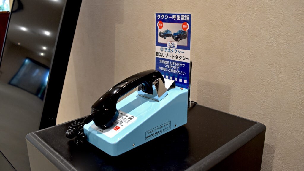 【タクシー呼出電話】