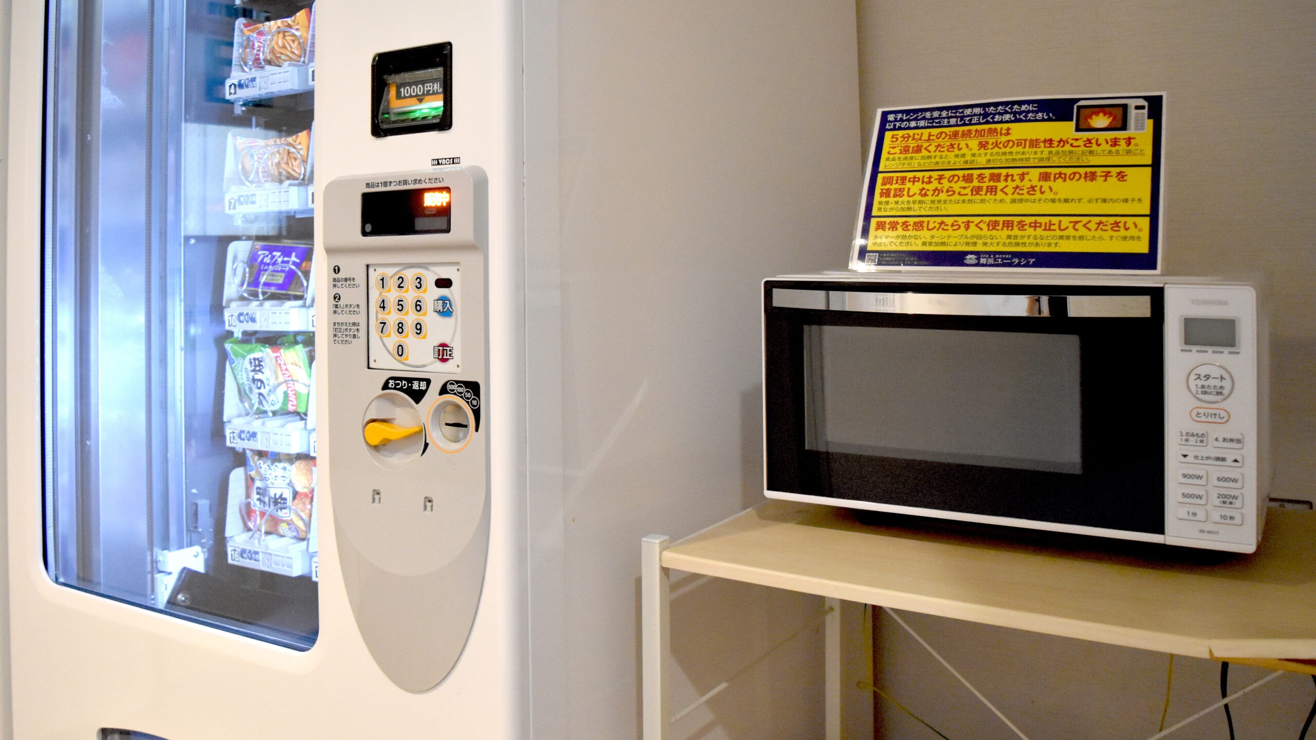 【電子レンジ】3階の連絡通路にございます。