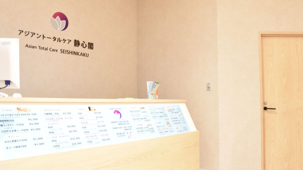 【マッサージ】