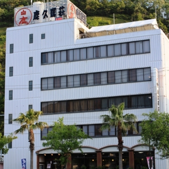 料理旅館 鹿久居荘 日生店