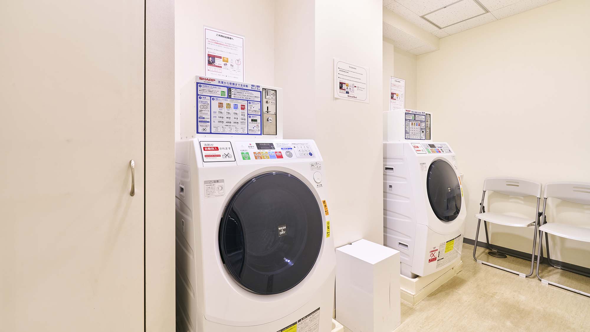 ランドリールーム