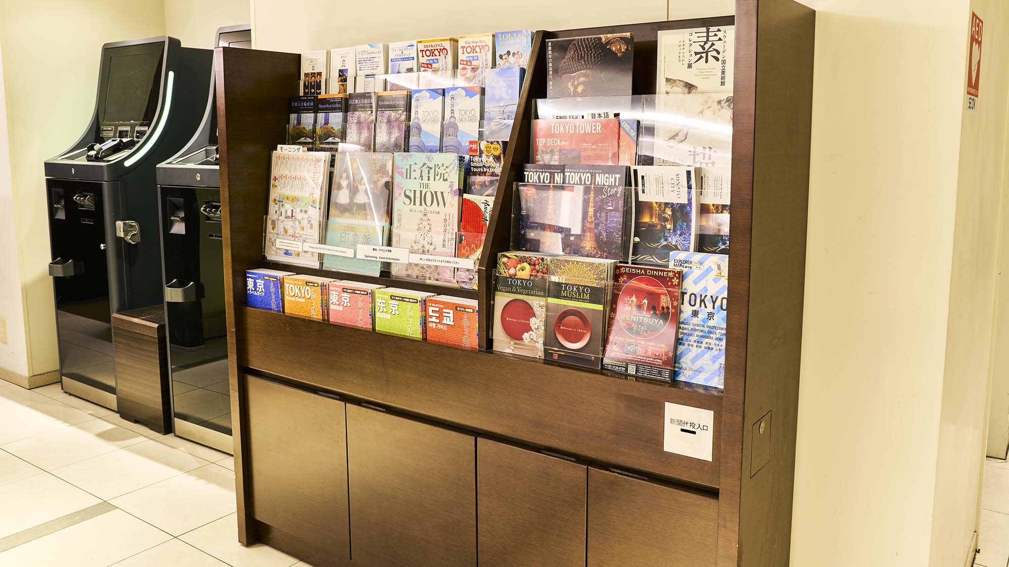 パンフレット棚