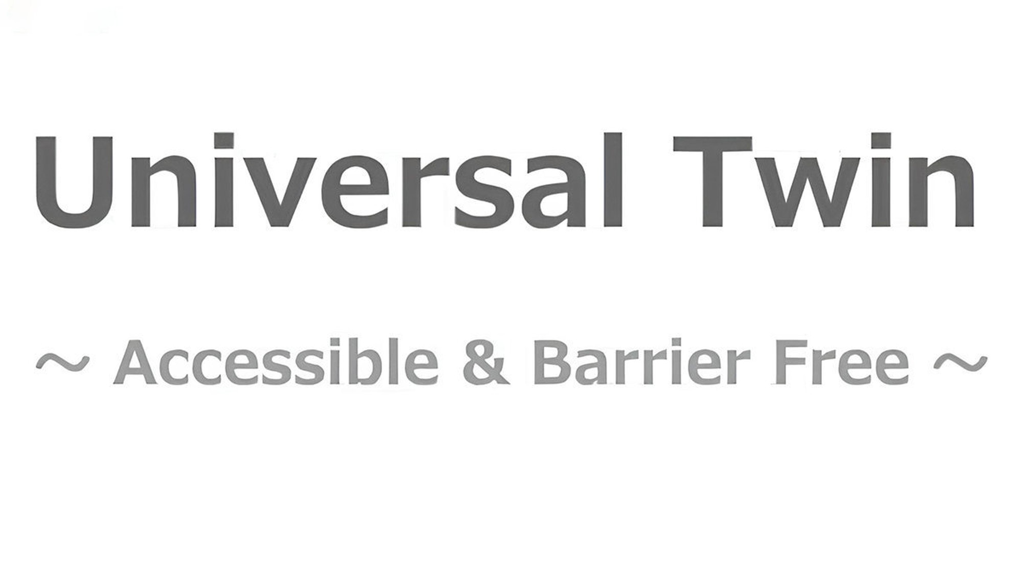ユニバーサルツインルームのご案内