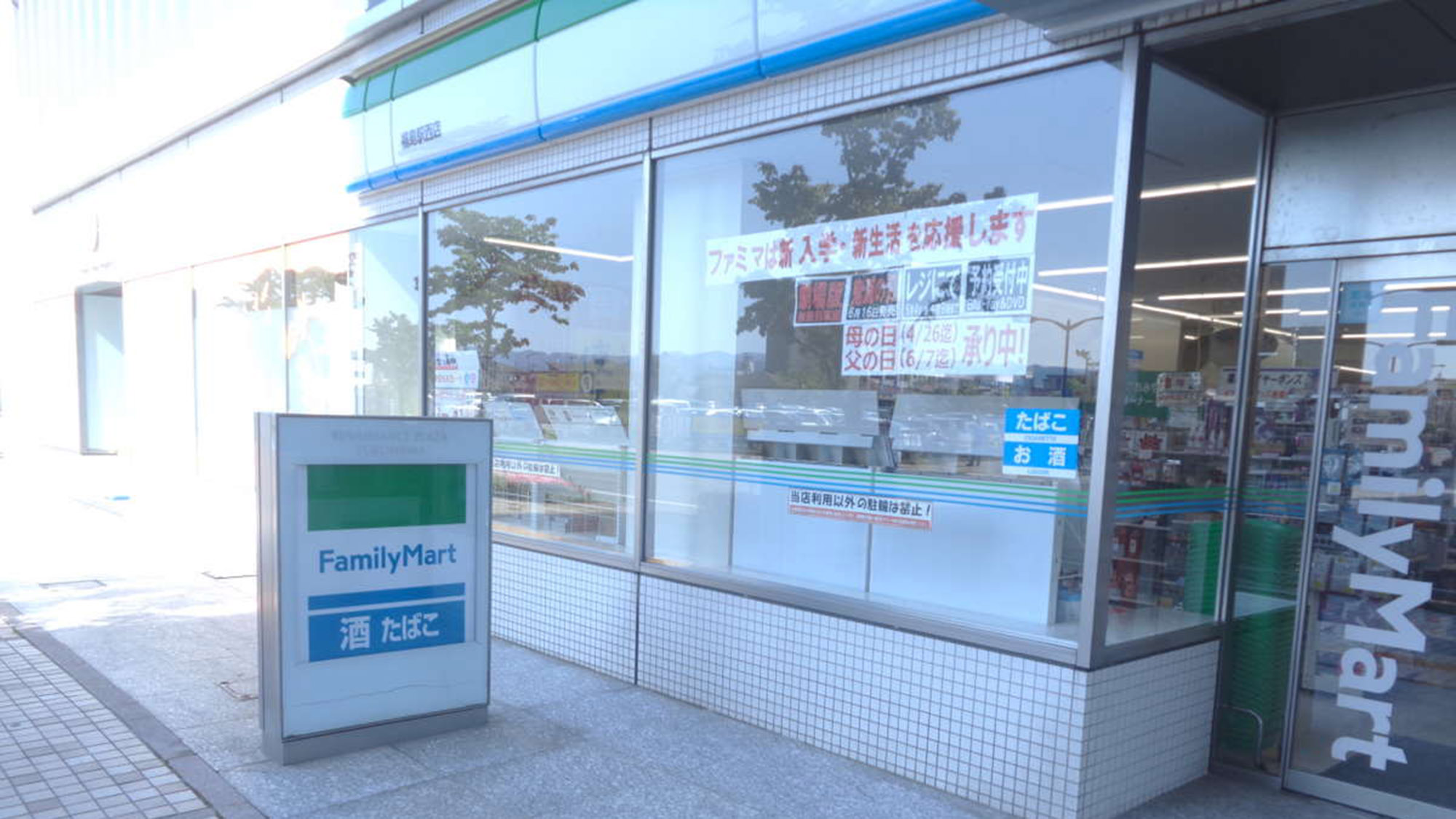 1階にてファミリーマートがございます。