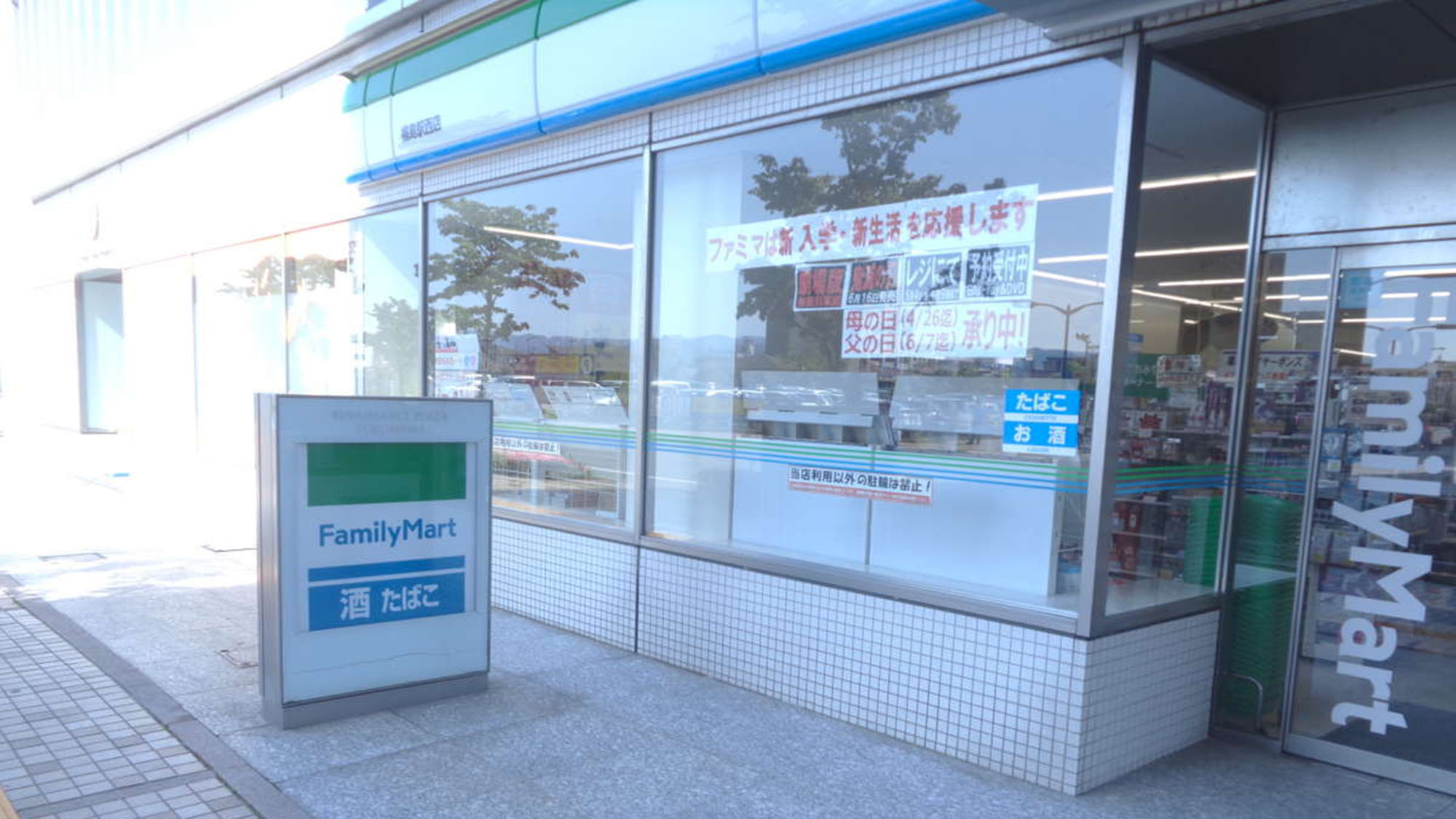 同施設にファミリーマートがございます。