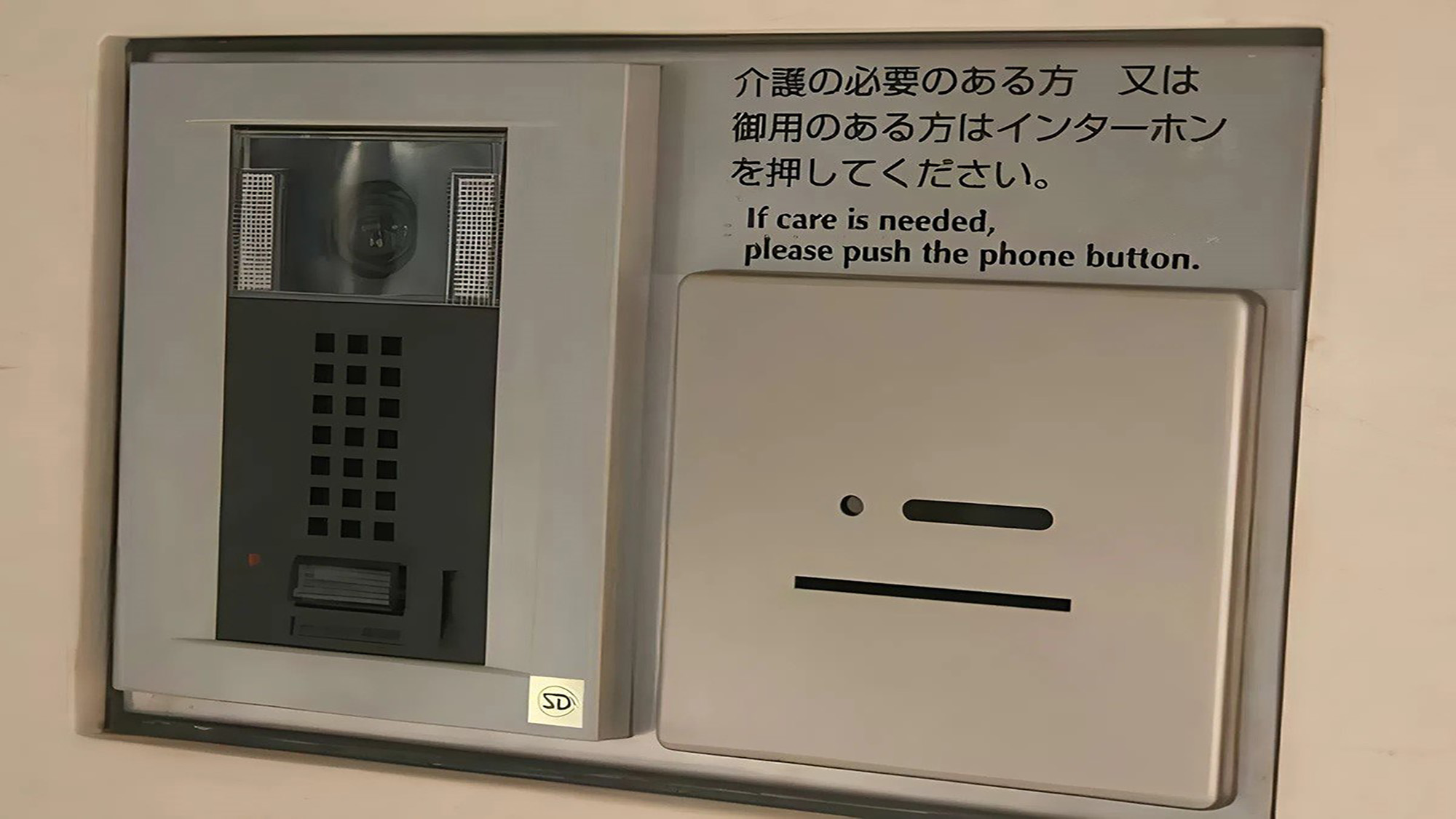 自動ドアロック中はルームキーにての解除、もしくはインターホンでお呼び出し下さい。