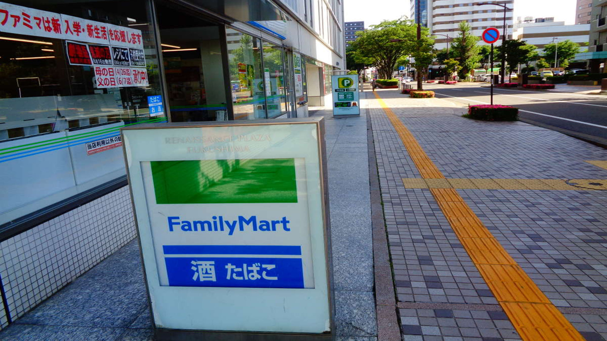 同施設にファミリーマートがございます。