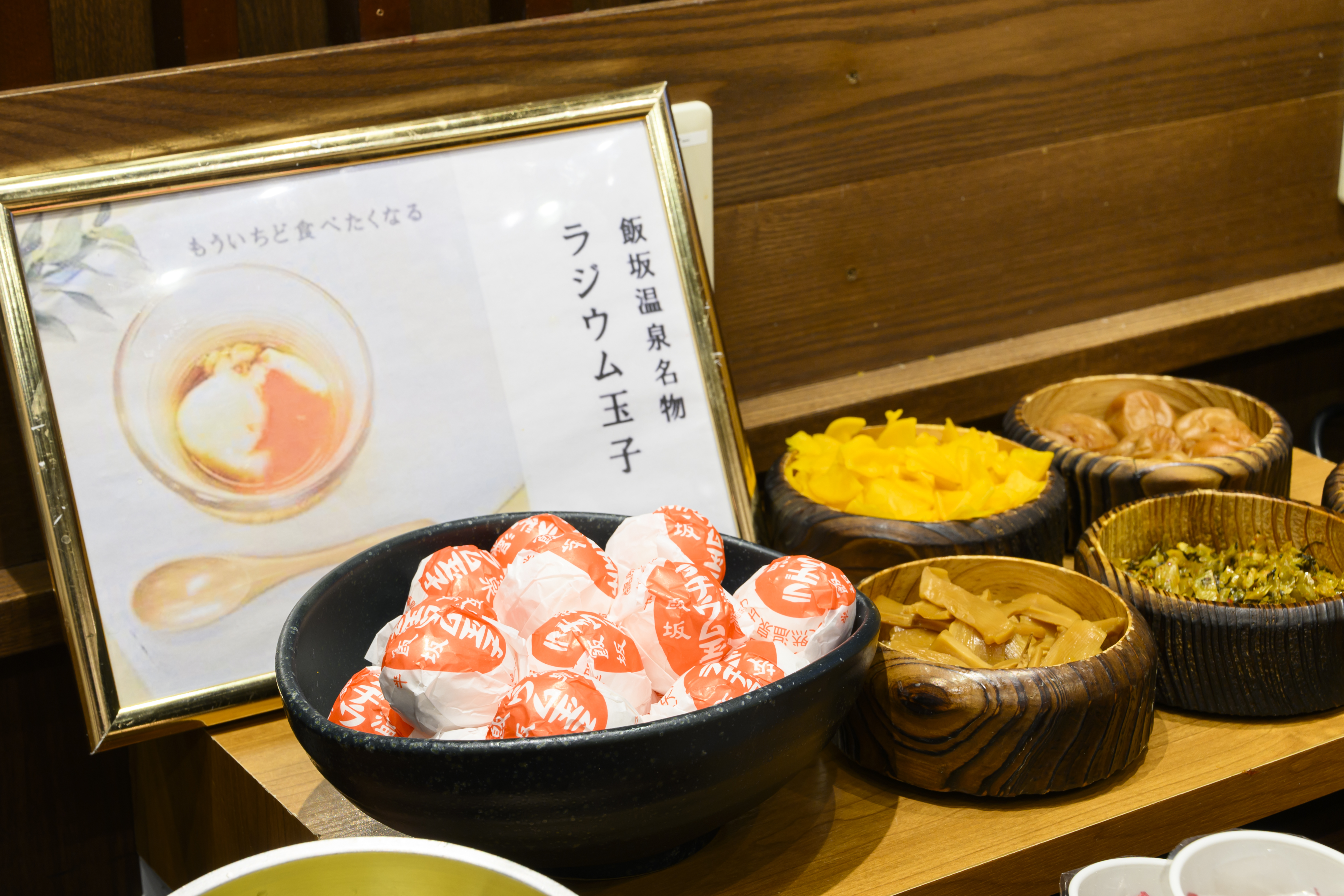 飯坂温泉名物ラジウム玉子と和惣菜やお漬物も