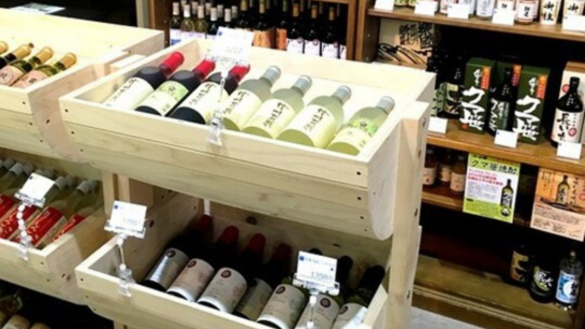 【売店】地酒やワインなども豊富にご用意しております。