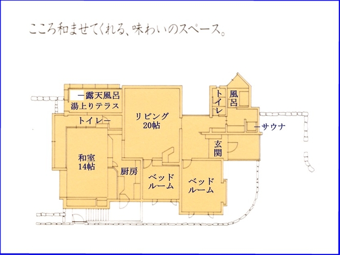 海華亭間取り