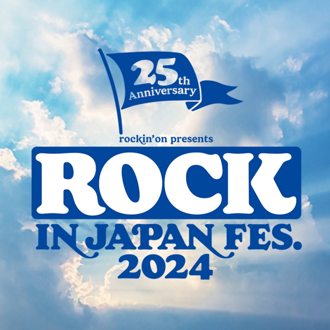 楽天トラベル限定　☆ROCK IN JAPAN FES.2024　素泊まりプラン☆