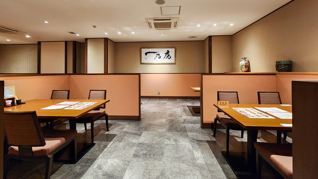 【レストラン一乃房】【夕食付】料理長厳選♪季節の食材を味わうおまかせ膳《無料朝食付》