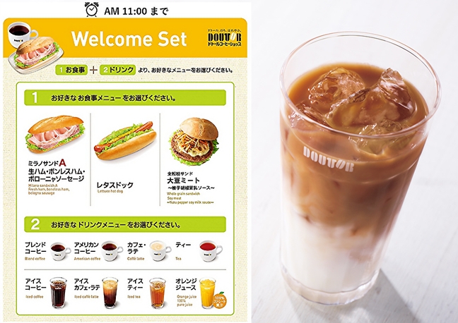 【ドトールコーヒー食事券５００円付き】お得なモーニングセットもあり♪　（ホテル朝食も無料♪）