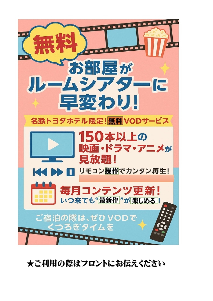 【★7/27限定★事前決済のみ・駐車場利用不可】ツインルーム指定プラン　朝食付
