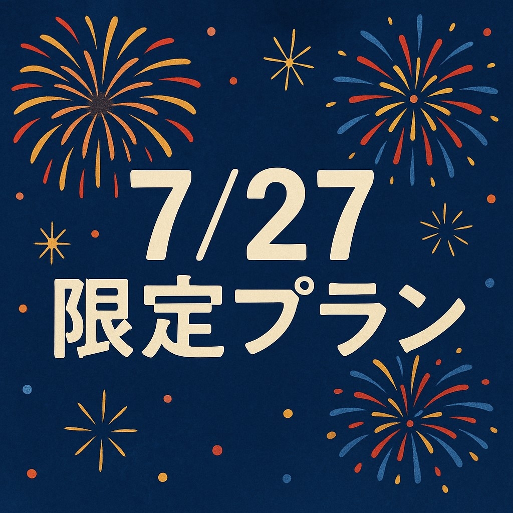 【★7/27限定★事前決済のみ・駐車場利用不可】ツインルーム指定プラン　朝食付