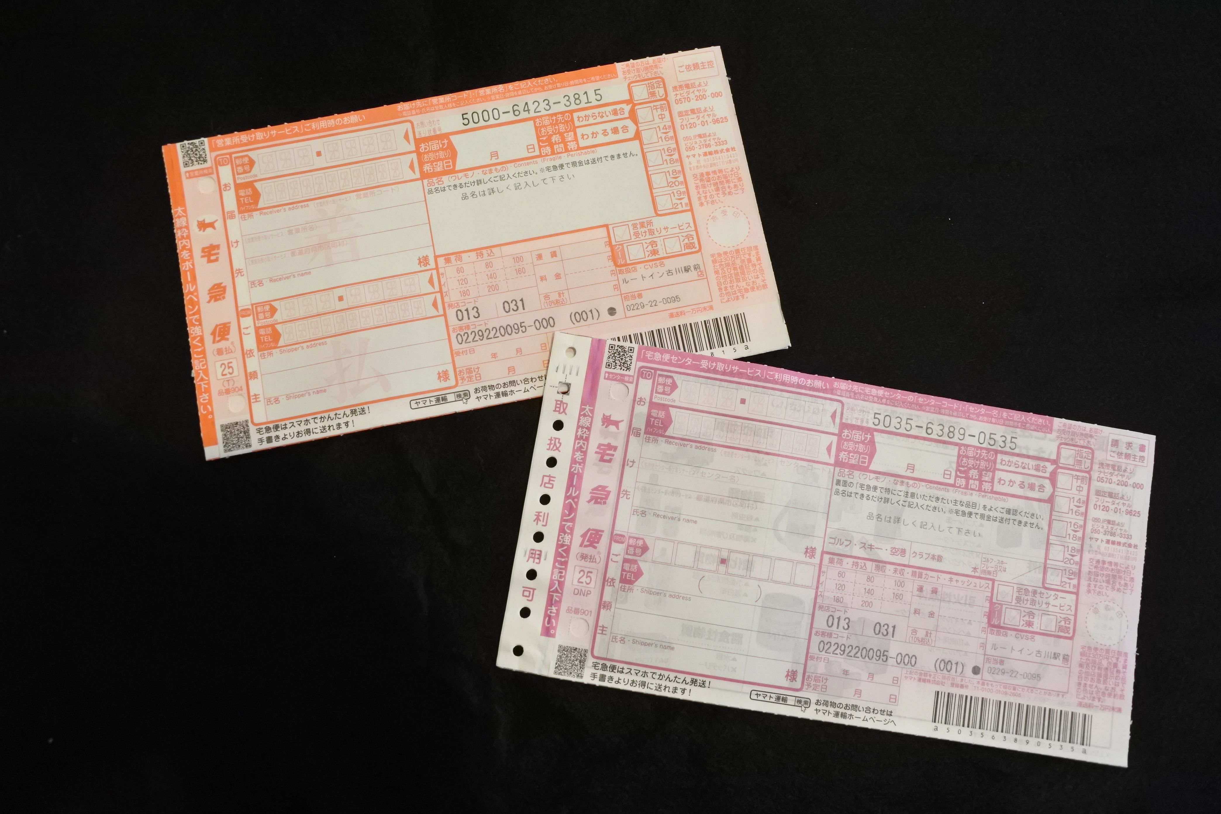◆宅急便の発送も対応致します（ヤマト運輸）