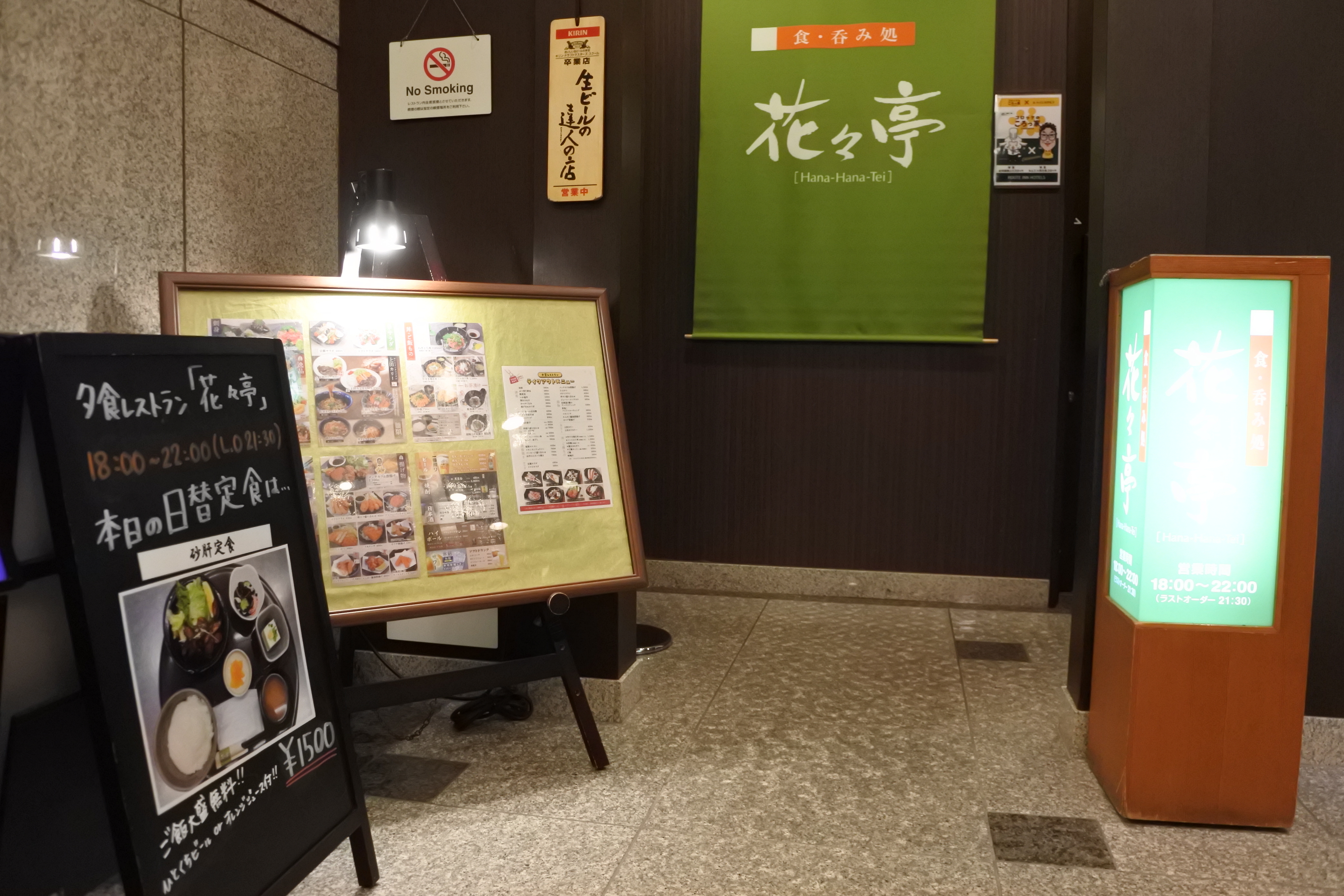 ◆夕食レストラン「花々亭」