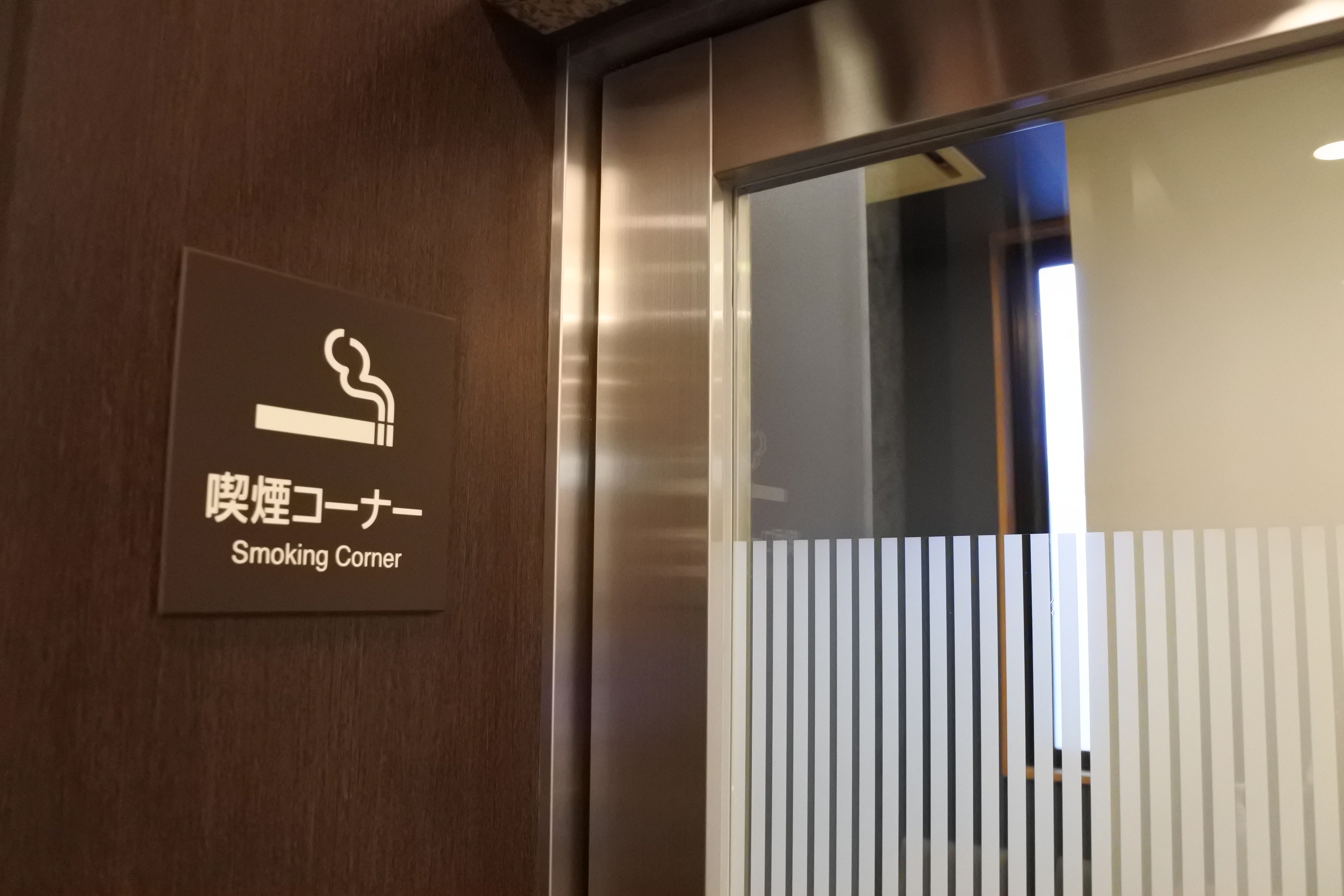 ◆１階・喫煙所入口