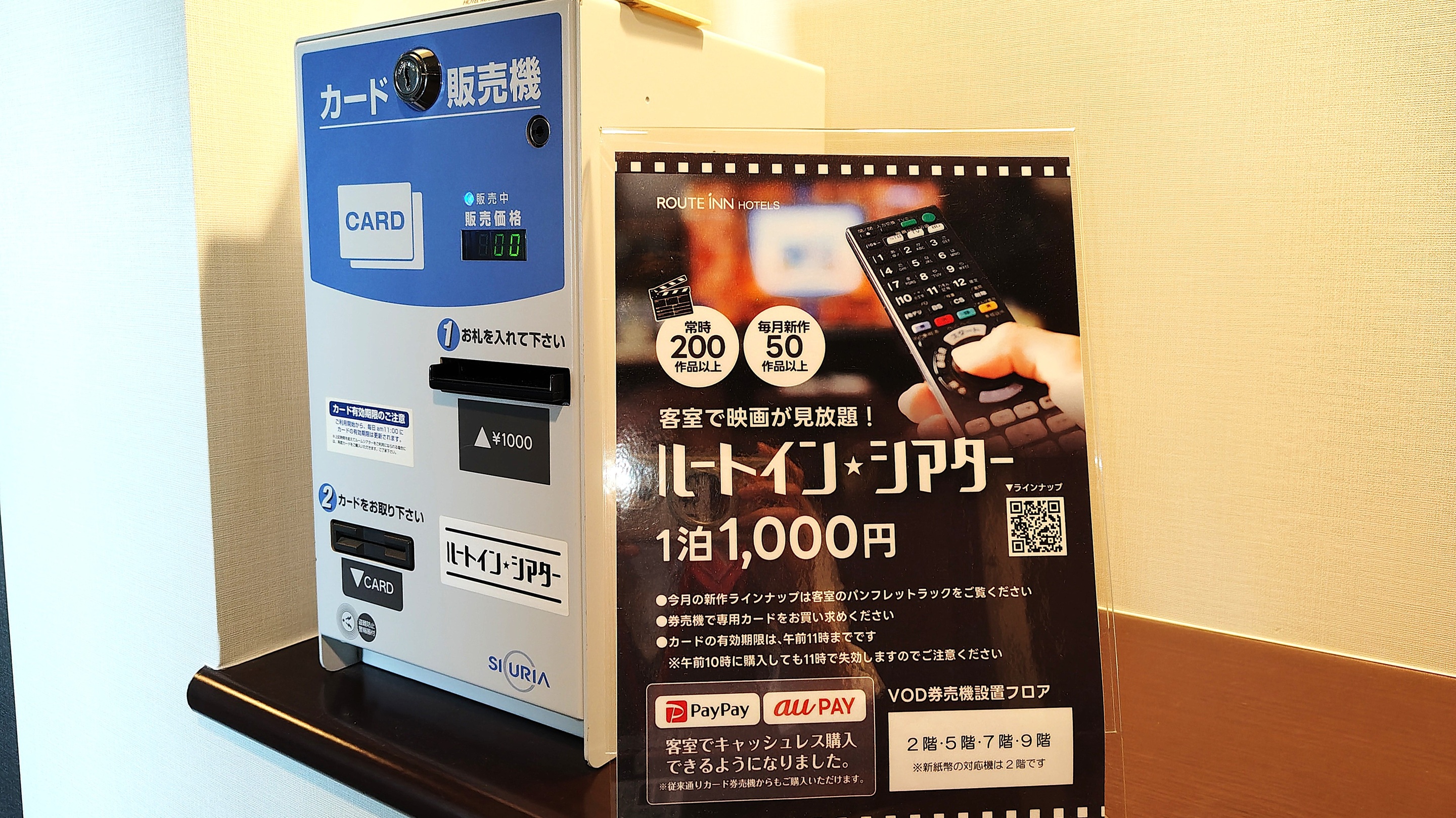ホテルルートイン古川駅前（ふるかわえきまえ）＜宮城県＞ - 写真 38