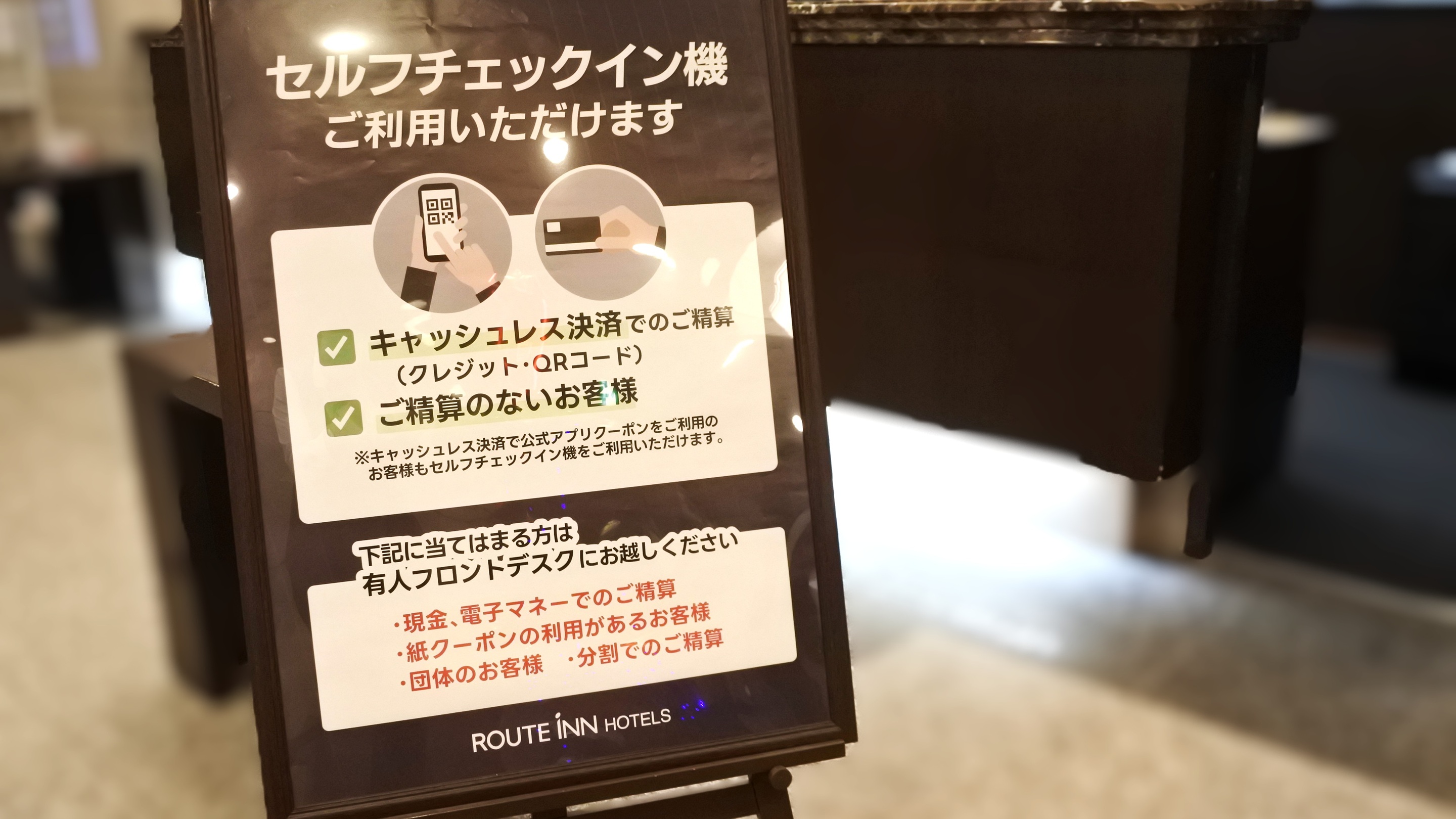 ホテルルートイン古川駅前（ふるかわえきまえ）＜宮城県＞ - 写真 99
