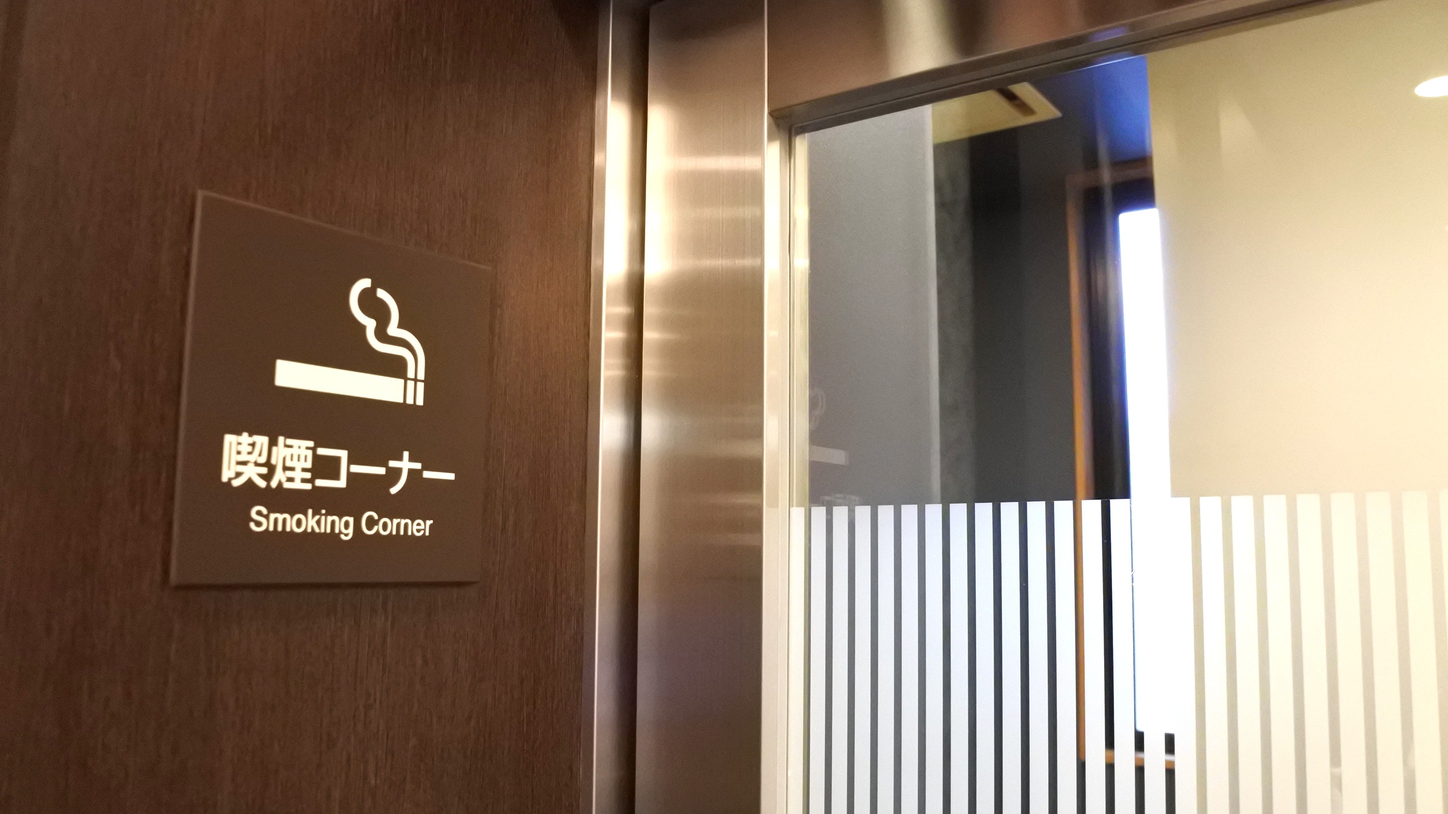 ホテルルートイン古川駅前（ふるかわえきまえ）＜宮城県＞ - 写真 103