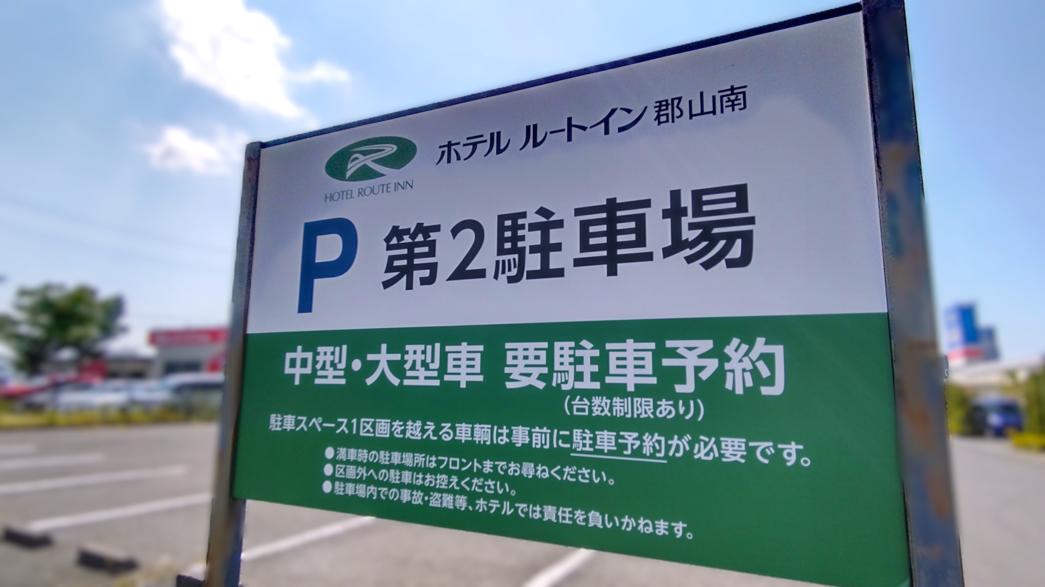 大型車用案内看板