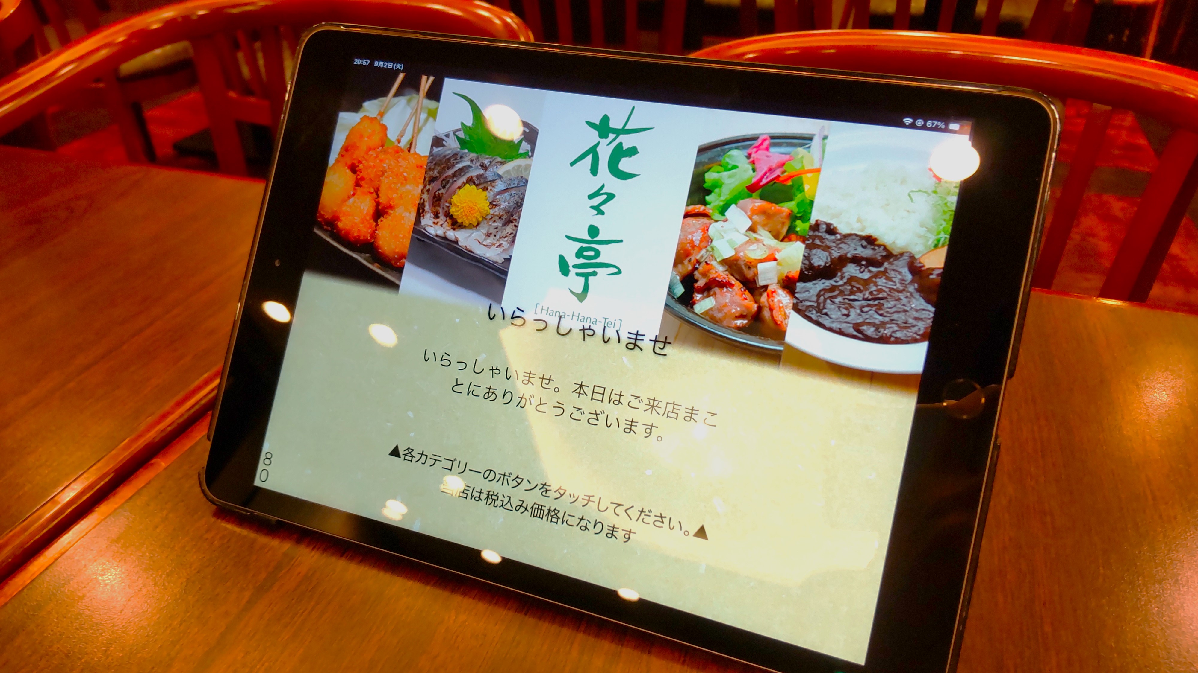 夕食レストランはタブレットでご注文いただけます。