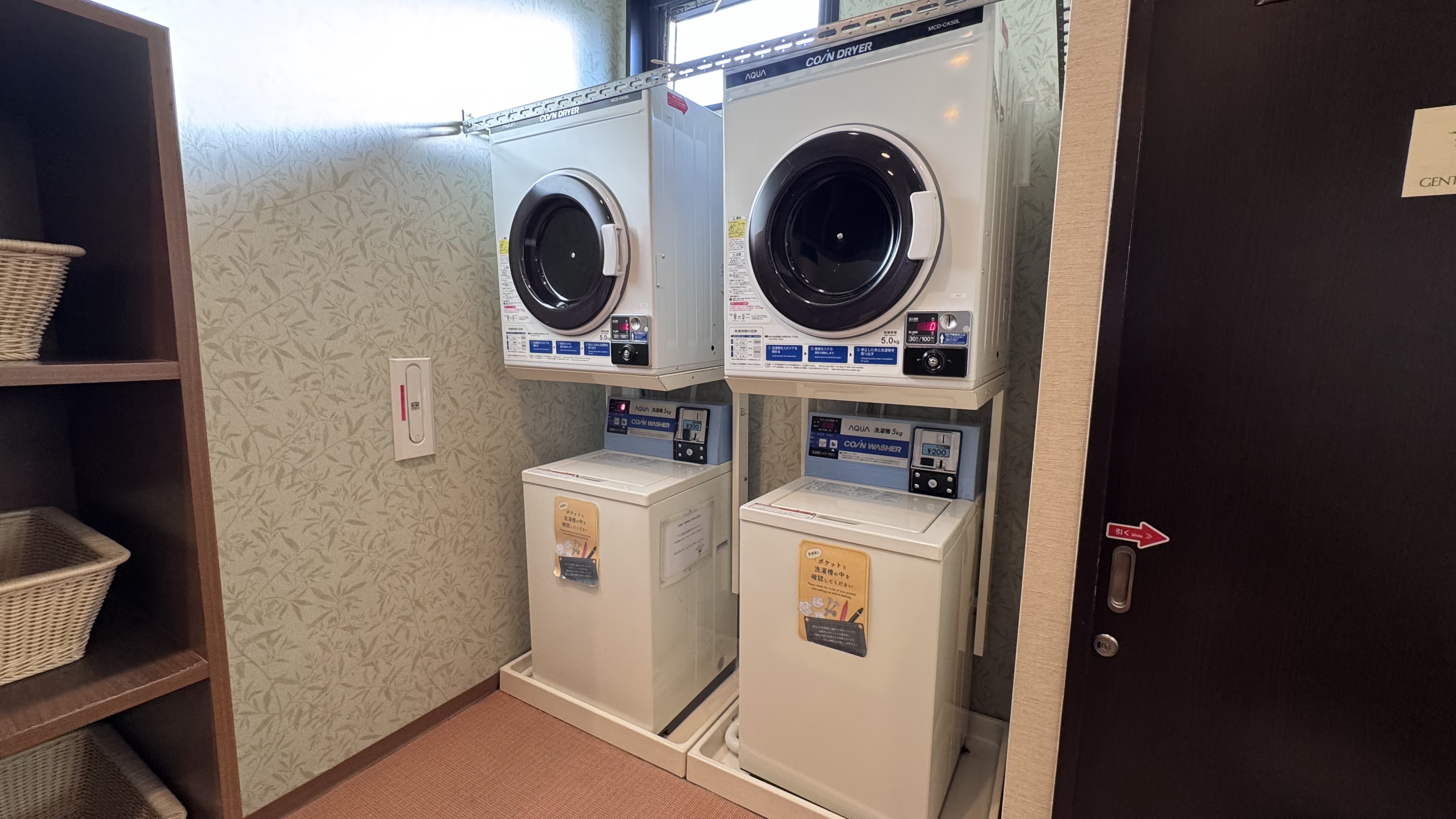 コインランドリー