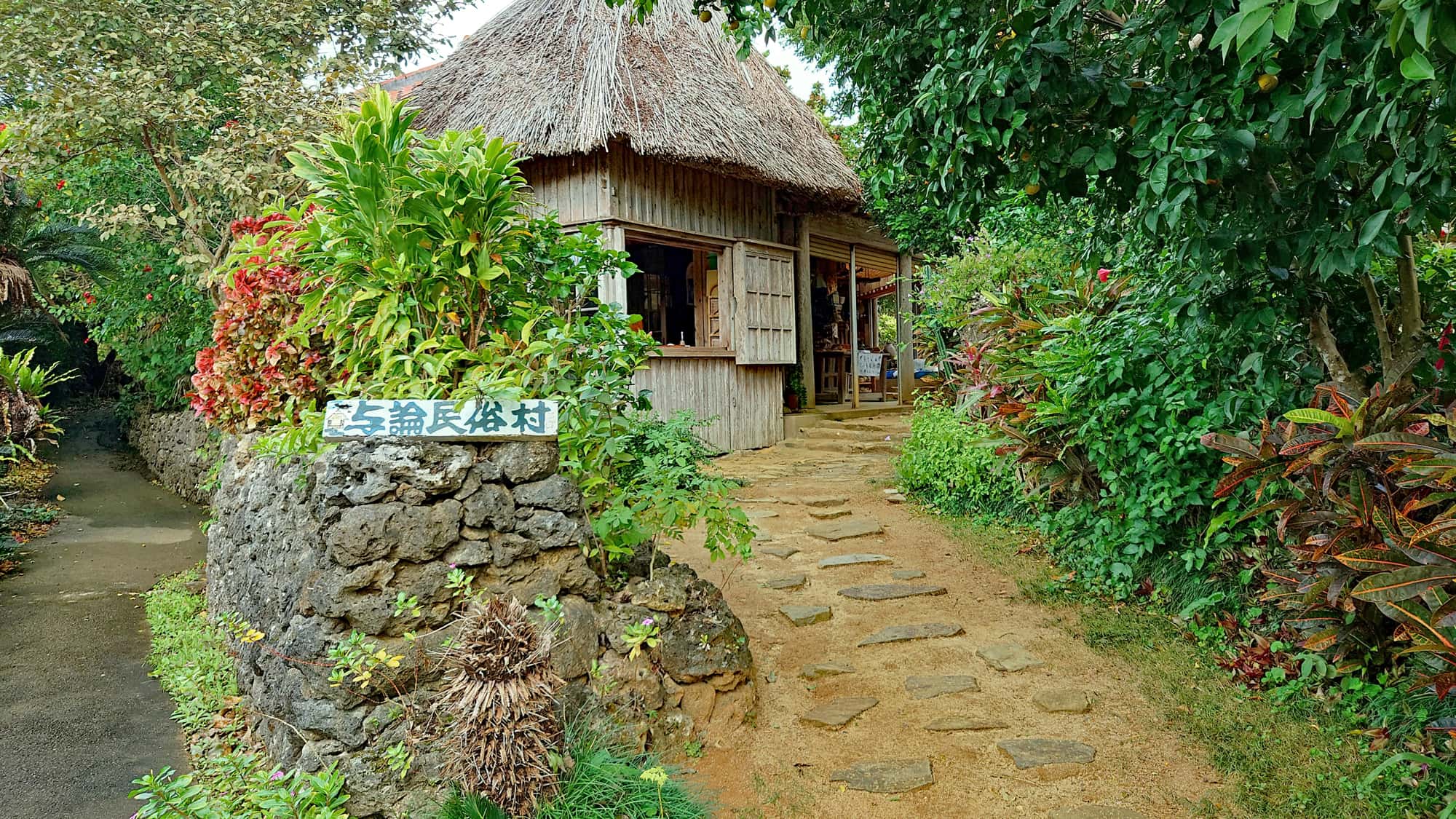 【与論民俗村】「ゆんぬ」の古くからの民間の暮らしを見てみましょう