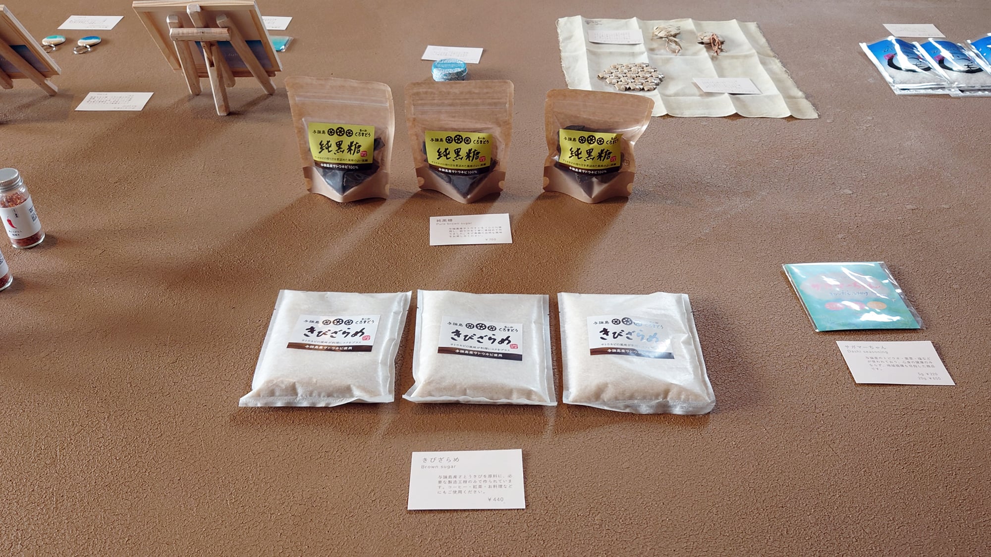 【観光スポット「Muuru（ムール）」】売店