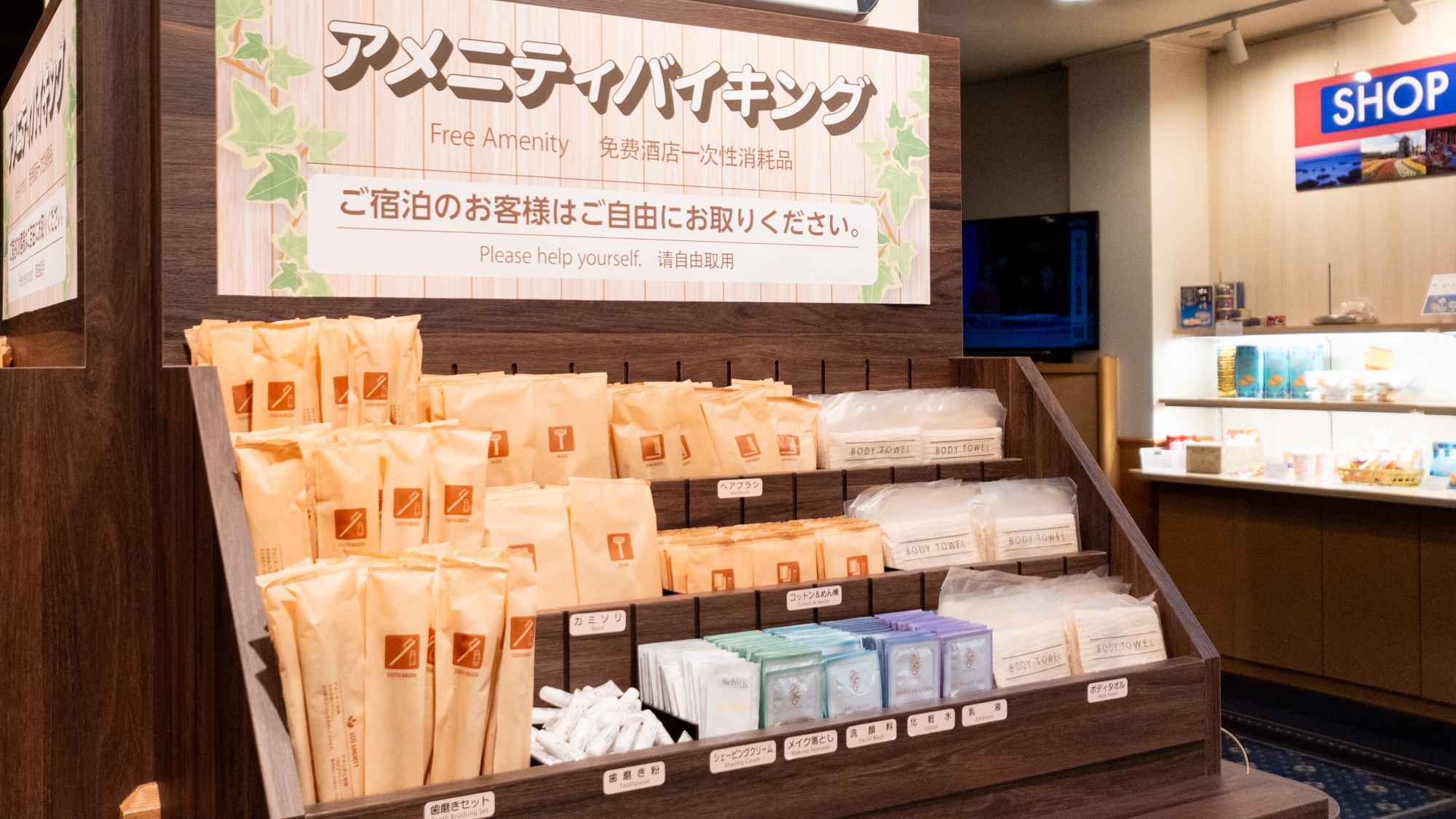 客室でご利用いただくアメニティはフロント前よりご自由にお持ちください