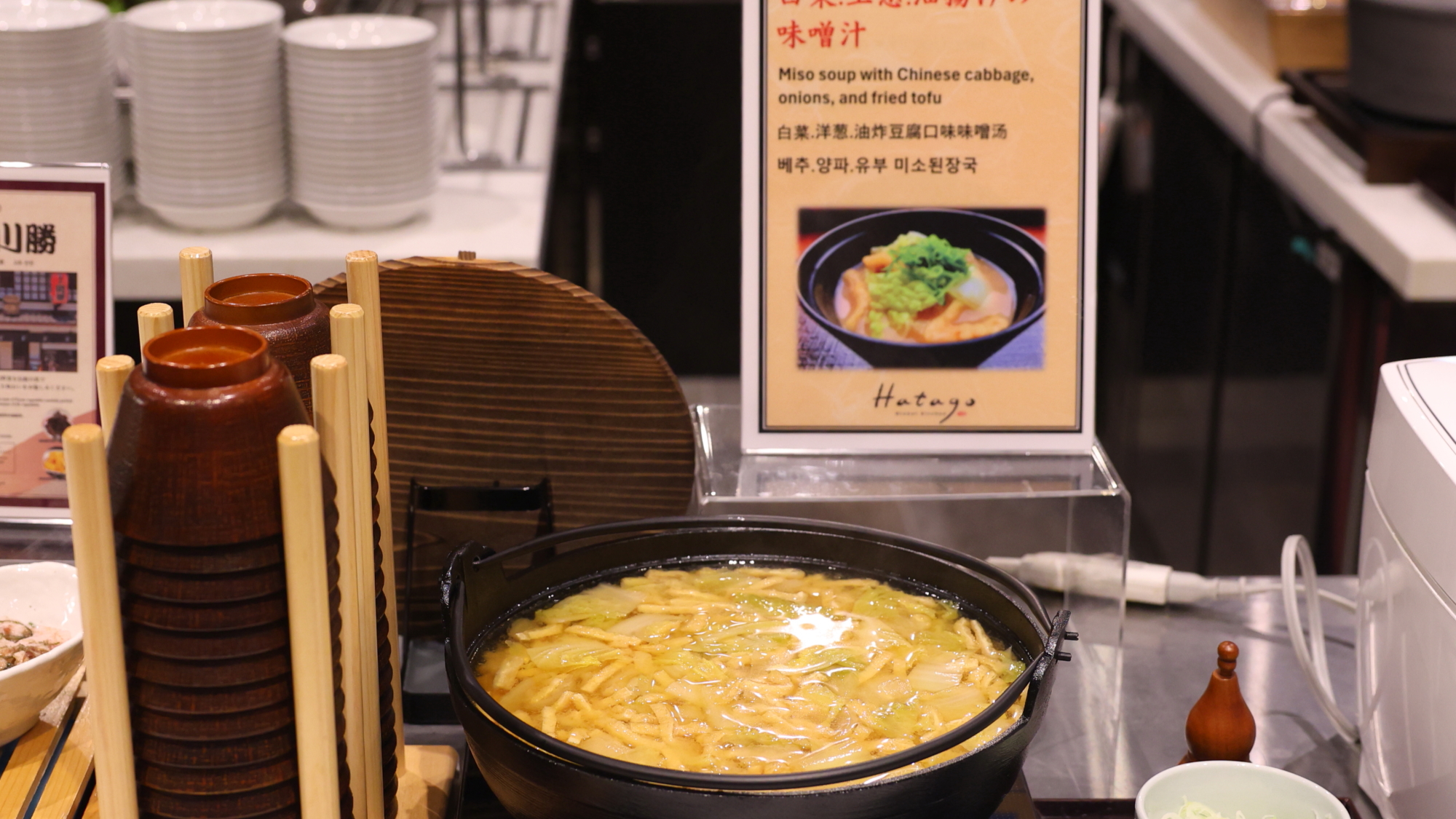 味噌汁　※イメージ