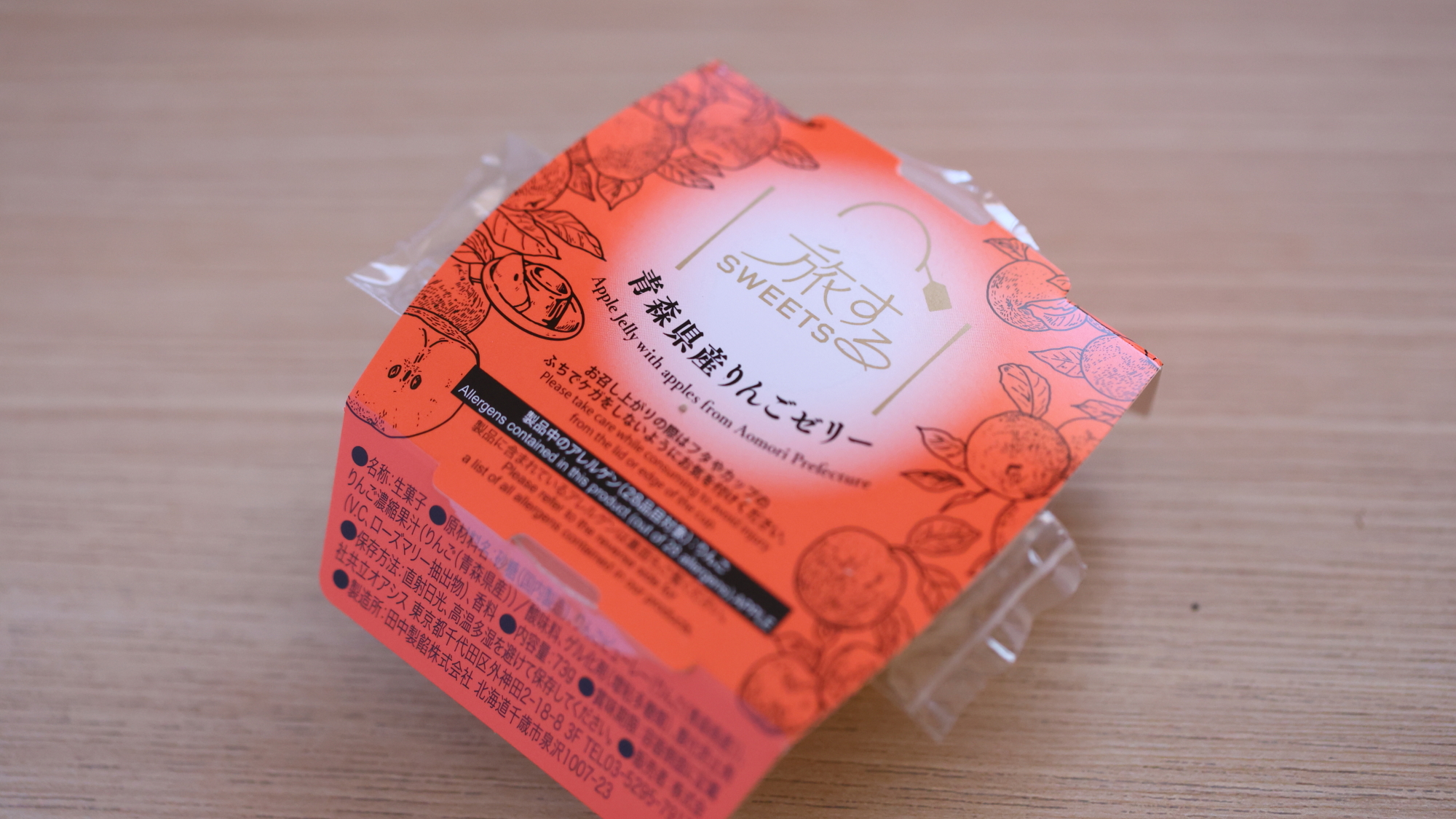 ウェルカムサービス　※イメージ