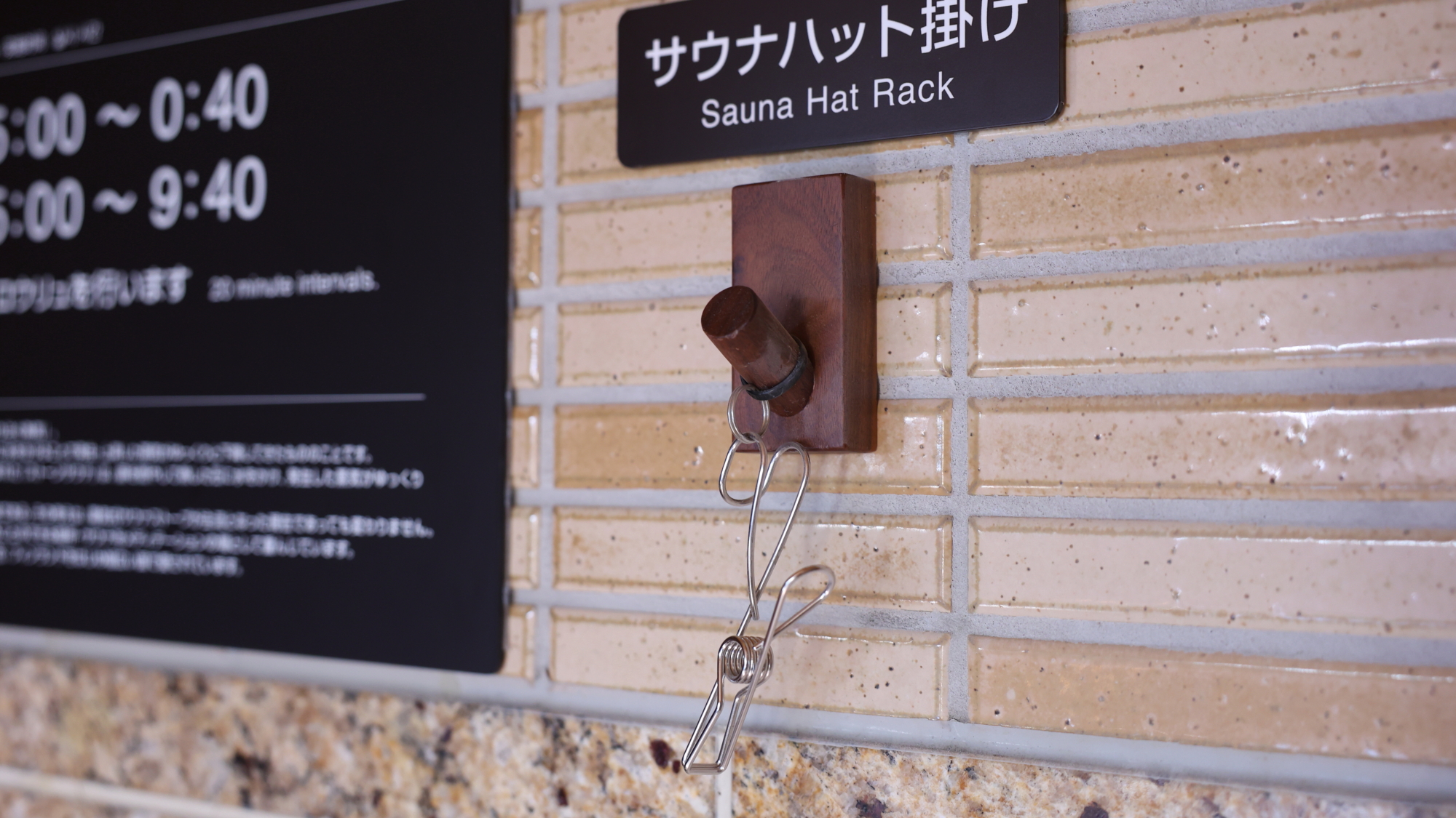男性大浴場　サウナハット掛け