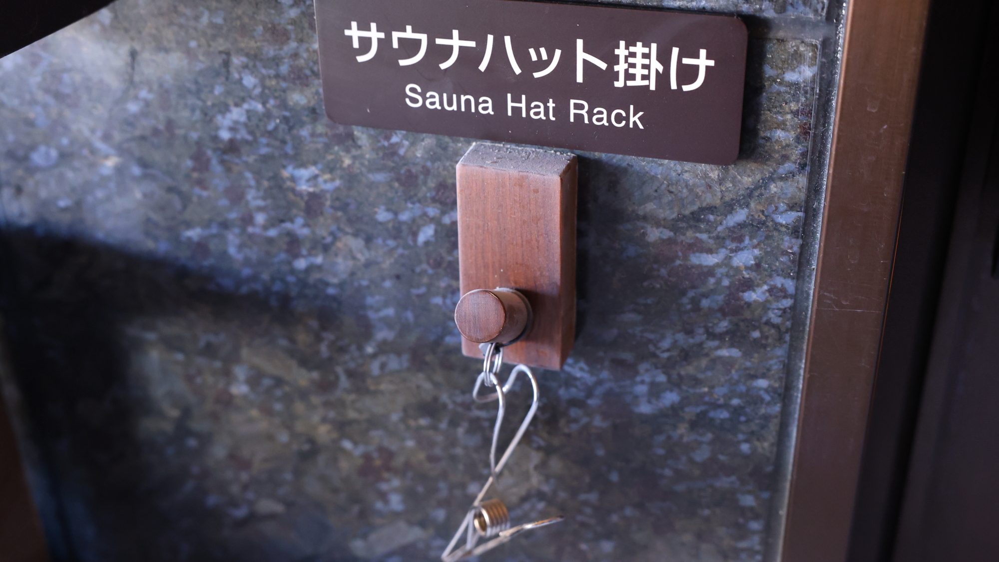女性大浴場　サウナハット掛け