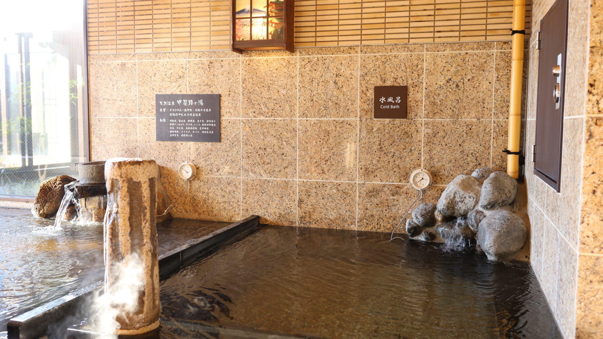 女性大浴場　水風呂