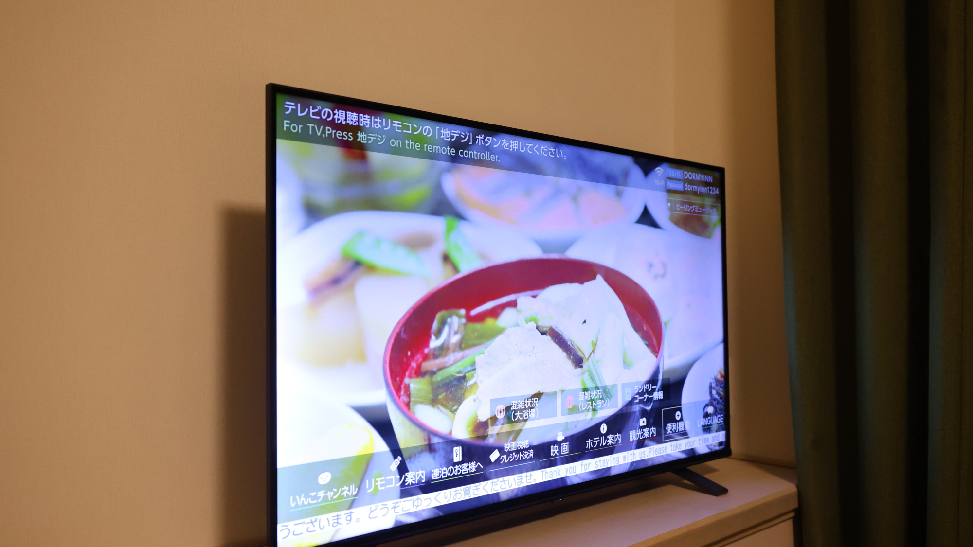 スマートテレビ