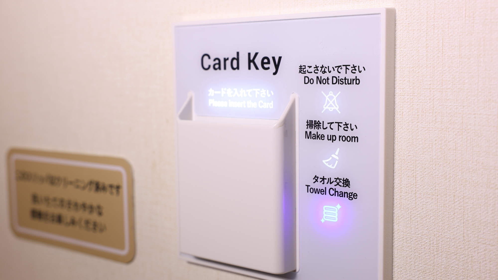 清掃指示パネル
