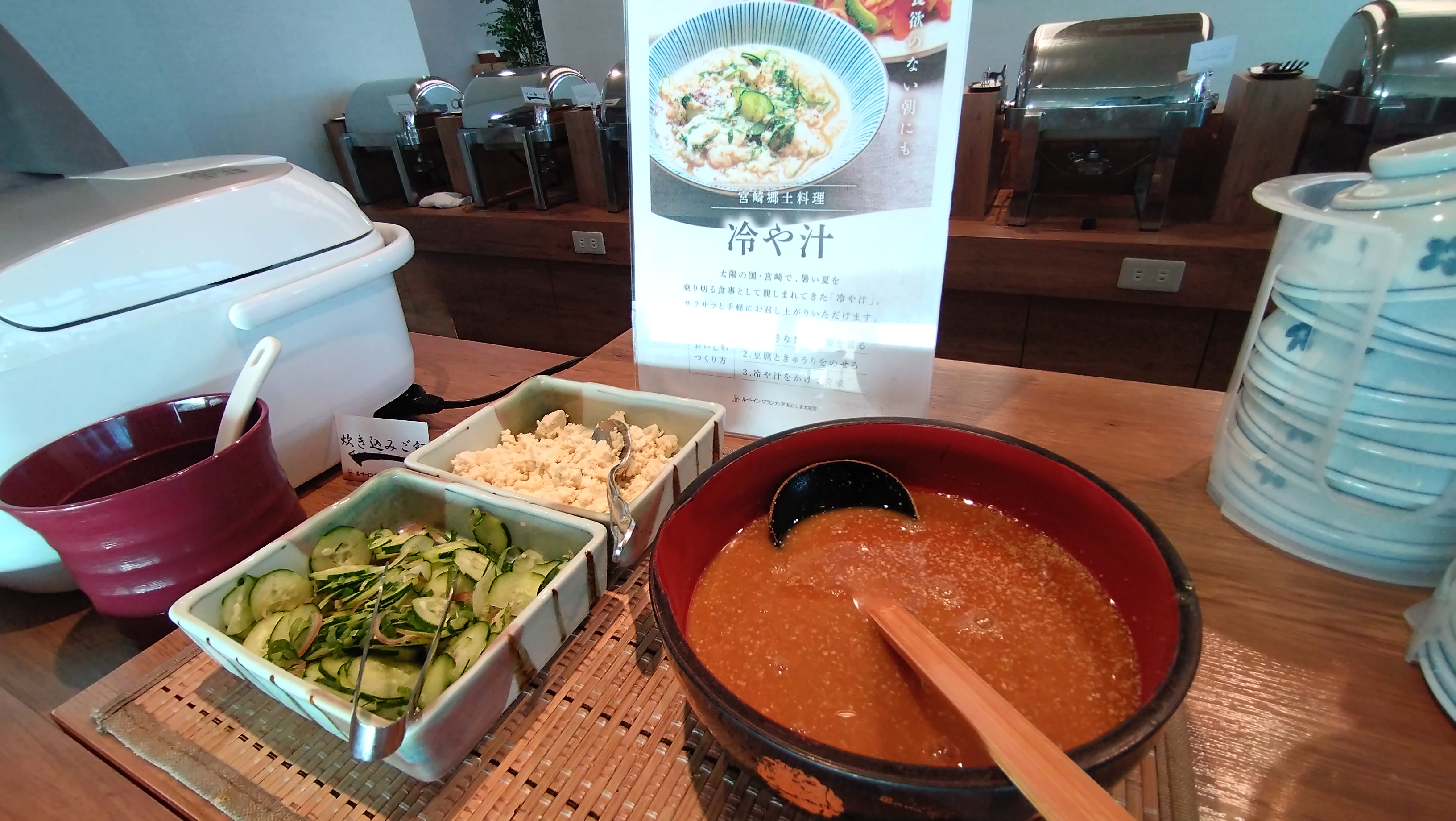 【 朝食バイキング 】 宮崎郷土料理  冷や汁