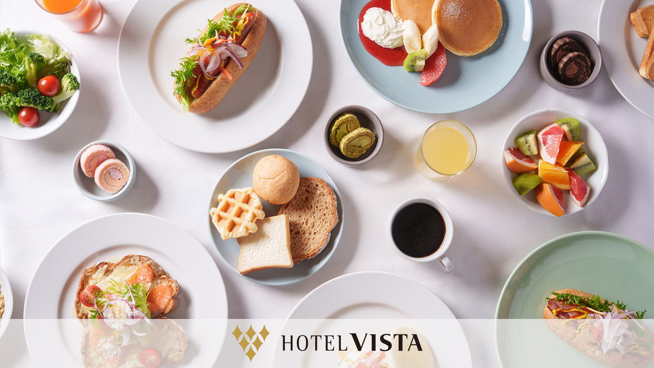 【期間限定／10％オフ】「ビスタカフェ」朝食新メニュー・モニタープラン（朝食付）