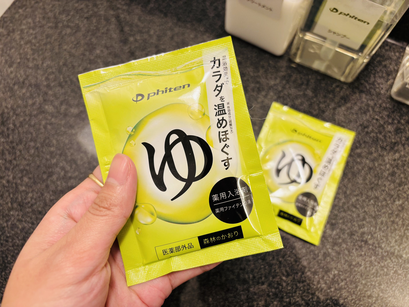 ファイテンルーム_ファイテンの湯