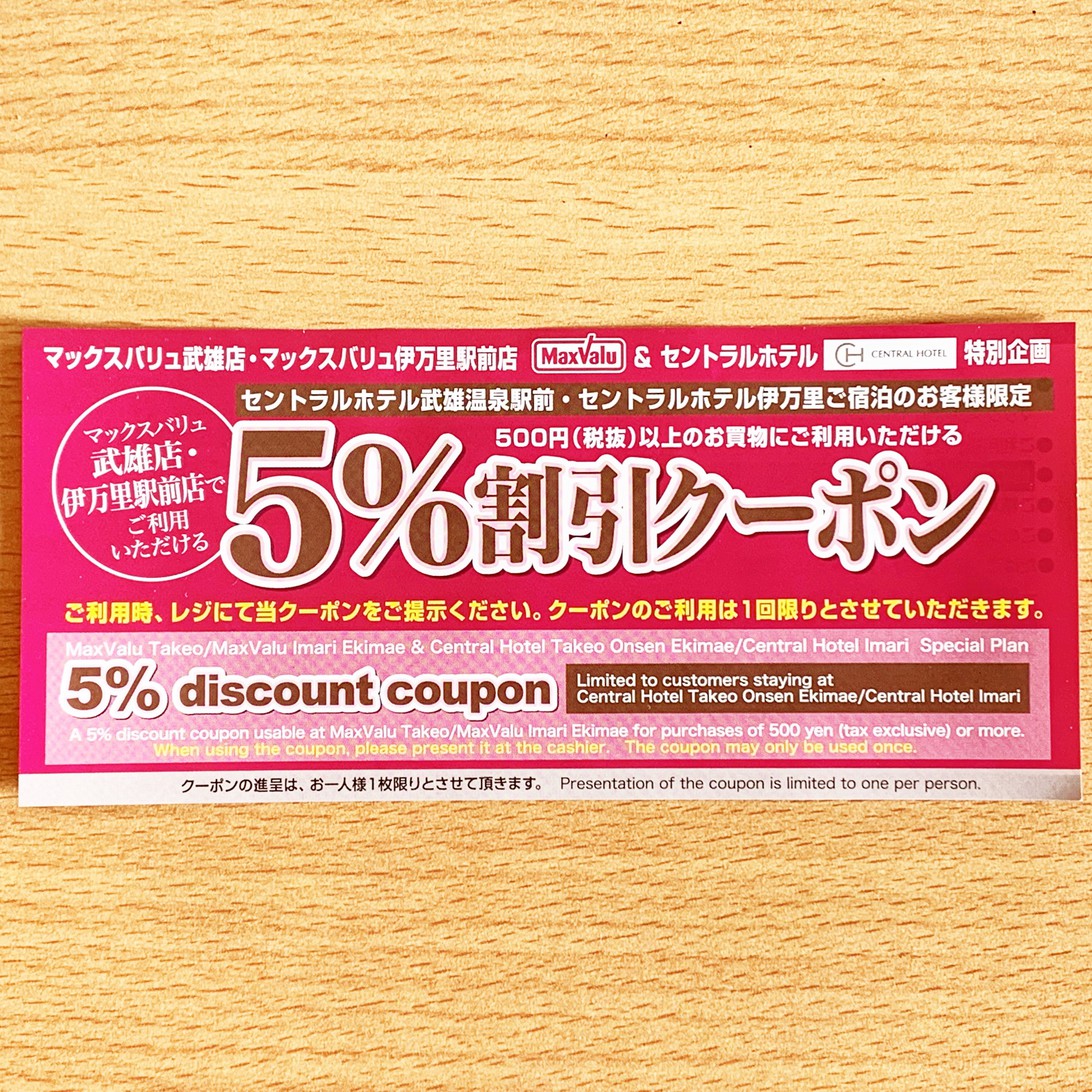 セントラルホテル伊万里 格安予約 宿泊プラン料金比較 トラベルコ セントラルホテル伊万里 格安予約 宿泊プラン料金比較 トラベルコ