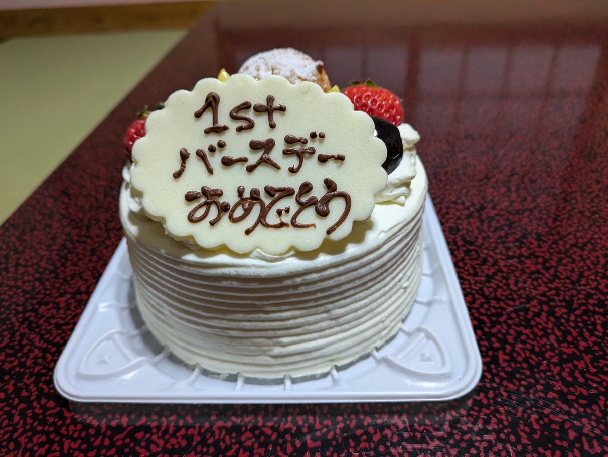 【１歳のお誕生日プラン】★全5室の宿★選び取り★記念写真★バースデーケーキ★