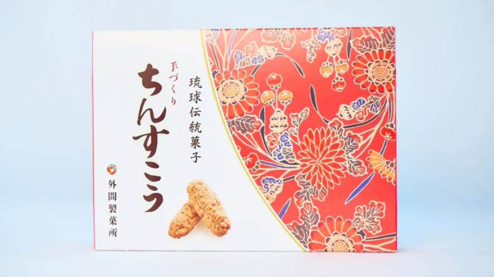 【お土産付きプラン】沖縄名物ちんすこう付き♪家族や友人・出張の手土産にもおすすめ！【素泊り】
