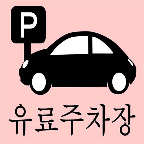 ①Paid Parking Lots