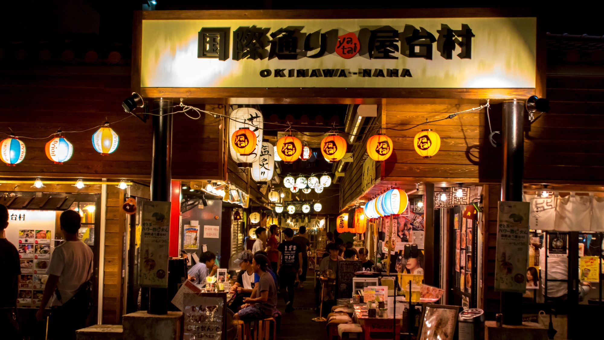 【国際通り屋台村】当館から徒歩約9分